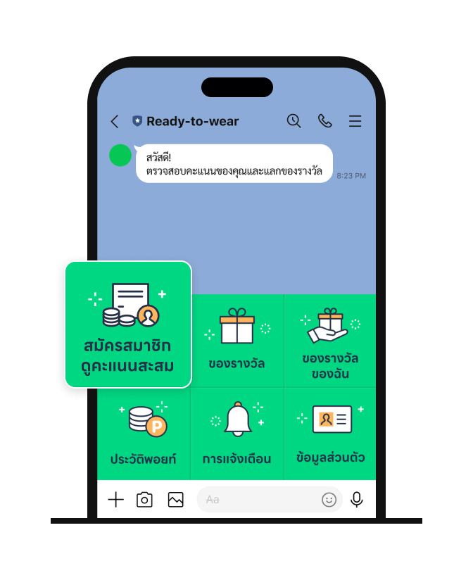 LINE CRM 